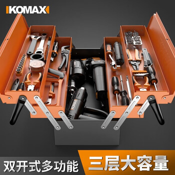 Komax tool box empty box household hardware storage box large multi-layer vehicle repair parts box electrician folding suitcase stainless steel three-layer reinforced 420+ password lock parts box