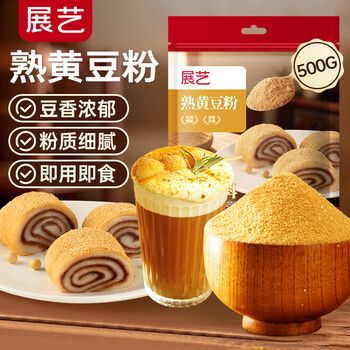 Zhanyi cooked soybean flour 500g glutinous rice cake dip soy milk box donkey rolling special commercial baking ingredients