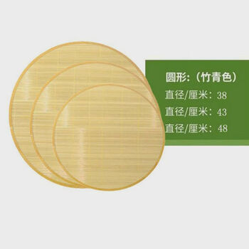 Jie yun mao sorghum pot steak household round bag cover for dumplings old fashioned handmade steamed buns grate dumpling plate bamboo weaving 43cm + bamboo green