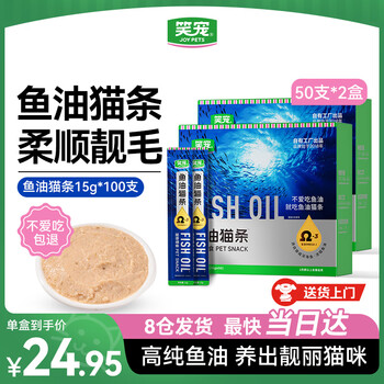 Laughing pet fish oil cat strips 100 count wholesale box stocking canned cat nutritional kitten wet food snacks 15g*100