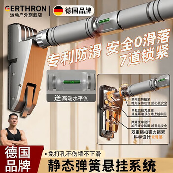Gerthron german horizontal bar indoor pull-up device door home punch-free multi-functional horizontal bar ring fitness equipment 10th generation upgraded anti-slip model 76-95