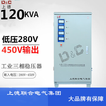 Shangde united electric group three-phase fully automatic voltage stabilizer 20/30/40/50kw/380v high power industrial sjw120kva voltage stabilizer
