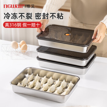 Newair 316 stainless steel dumpling box food-grade storage box for refrigerator and freezer special dumpling chaos quick-frozen crisper box 316 steel-non-stick bottom 1 pack no specifications
