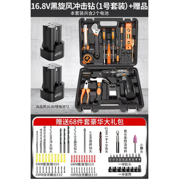 Komax flashlight to household impact drill rechargeable electric screwdriver pistol electric drill tool small lithium electric hand drill 16.8v black cyclone impact drill no. 1 set