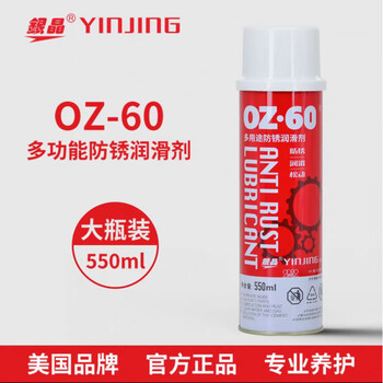 Silver crystal high-efficiency transparent rust inhibitor green rust inhibitor ah-22l release agent cleaning agent thimble oil oz-60 loose embroidery lubricant 550ml