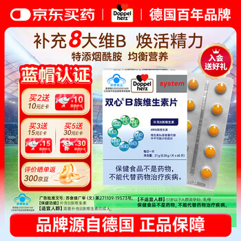 Doppel herz vitamin b complex 60 tablets contains vitamin b1b2b6b12 folic acid biotin pantothenic acid