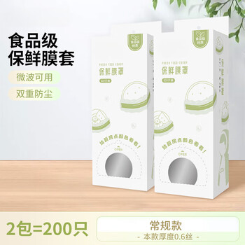 Deatkn german antibacterial food grade cling film cover disposable cling film cover for home kitchen refrigerator thickened extra large pe 2 packs of 200 pieces regular no odor