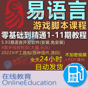 Easy language commercial end game mobile game memory assisted simulation script practical video tutorial course 1-11 full paid 06 simulation script (perfect world fantasy westward journey)