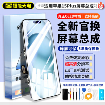 Henneng tiandian is suitable for apple 11 screen assembly iphonex new internal and external 16 screens 12mini mobile phone 14plus all in one xsmax screen replacement