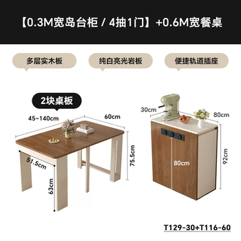 Yusenyi light luxury style walnut color solid wood folding dining table household retractable rectangular dining table solid wood dining table for 10 people 0.3m sideboard-0.6m folding dining table combination