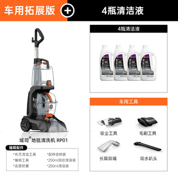 Vax professional carpet and fabric cleaning machine, home commercial hotel billiard room cleaning and suction all-in-one standard version + a set of car cleaning tools + 4 bottles of 946ml cleaning fluid