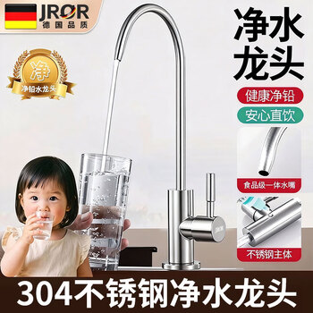Jror germany water purifier faucet 304 stainless steel single-cooling water purifier faucet 2-point universal direct drinking faucet sus304 lead-free water purification stainless steel direct drinking faucet-brushed silver healthy net lead丨safe direct drinking