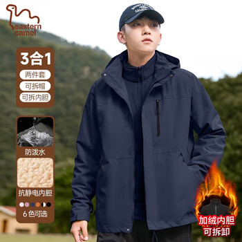 Eastern camel couple three-in-one assault jacket men and women same style outdoor sports mountaineering riding jacket windproof jacket for men