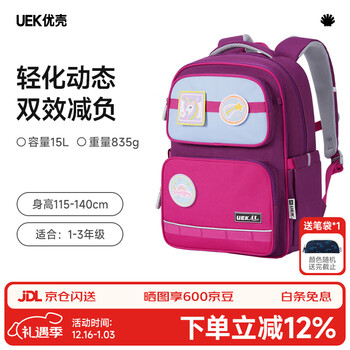 Uek children's spine protection school bag for boys and girls primary school students 1-3 grade burden-reducing lightweight backpack large capacity set