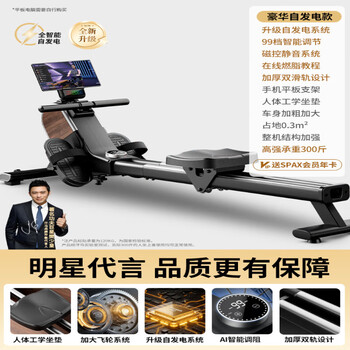 Hanma intelligent rowing machine home super fat burning training magnetic silent rowing machine indoor sports aerobic fitness 2025 new athens black/self-powered/fat burning tutorial/99 gear smart