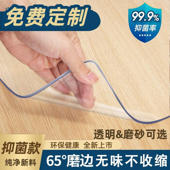 Munifang high-end furniture desktop protection mat transparent table mat soft glass tablecloth waterproof, oil-proof and scalding pvc table mat maternal and infant antibacterial, odorless and leak-proof 1.2 transparent 60*120cm
