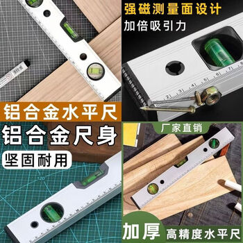 Vinoa high-precision flat water ruler magnetic aluminum alloy mini level decoration measuring level balance ruler ruler double magnetic force accurate level accurate measurement thickened and wear-resistant 30 cm precise scale