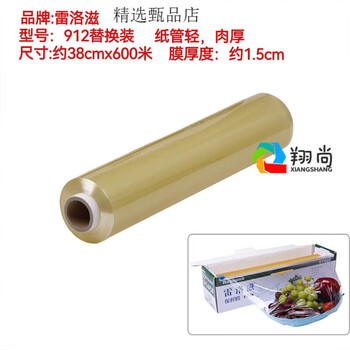 Muranol relozi cling film commercial large roll tape cutter catering restaurant food special kitchen 912 replacement 38*600 meters