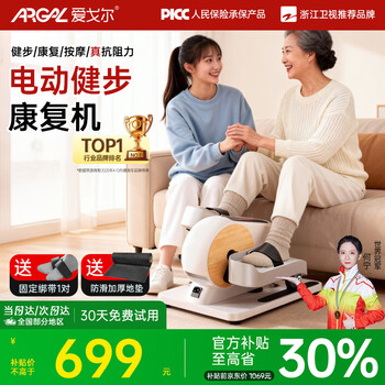 Eggor electric walking rehabilitation machine for the elderly, magnetically controlled resistance walking assisted leg training elliptical machine fitness equipment t3.0 flagship model 12-level magnetic control speed regulation/5-level resistance, send health gifts to elders (rehabilitation/walking/comfort/massage/resistance)