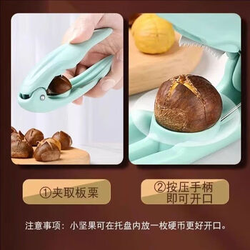 Interesting appliance, chestnut opener, shear, cross-cutting machine, peeling chestnut peeling knife, clip, shell-opening god, home carrying belt, upgraded, thickened and durable, 2 packs