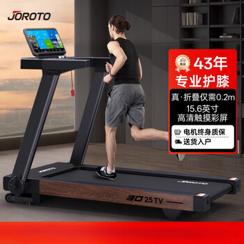 Jierite treadmill household electric fitness equipment foldable indoor sports equipment d25tv color screen version
