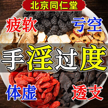 Tongrentang babao tea healthy tea men's kidney and yang nourishing liver yin and yang deficiency brewed water tea men's nourishing tea jiuwubao tea a box of 40 packs of babao tea nourishes the kidneys and strengthens yang premature ejaculation excessive use of hands for kidney deficiency kidney deficiency produces sperm. babao tea for men long-lasting kidney nourishment men's essence and yang nourishes the kidneys premature ejaculation sensitive ejaculation is fast and long-lasting