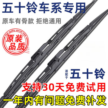 Specially adapted to isuzu remai dmax pickup truck boned original wiper blades for qingling trucks mux ranger wiper blades, two pairs, more attractive, cost-effective, other models, please consult customer service