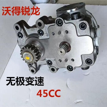 Yusen yi ruilong harvester continuously variable speed stepless pump walking drive box original imported accessories stepless speed 45cc