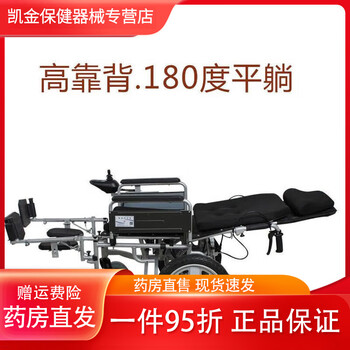 Universal electric wheelchair, foldable, smart, lightweight, fully automatic, multi-functional, fully reclining scooter for the elderly, black, upgraded 24v 20a lithium battery with a battery life of 50 miles