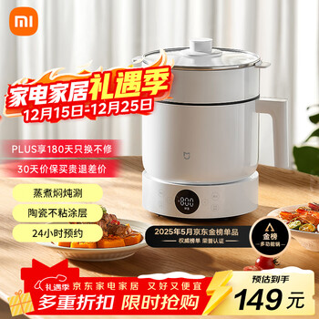Mijia xiaomi multifunctional electric cooker 1.5l dormitory small electric pot steamer instant noodle hot pot all-in-one steaming and cooking non-stick inner pot 24h reservation automatic keep warm