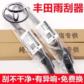 Gongma toyota corolla wiper blades camry vichi ralink rav4 highlander corolla reiz yaris wiper blades 07-18 corolla 26+14 two pairs of four 5a high quality