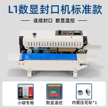 Huaiman commercial sealing machine tailian sealing machine commercial fully automatic small household sealing machine moon cake tea bag aluminum foil bag plastic packaging bag (recommended by the store manager) l1 hot-selling type single seal + conveyor belt