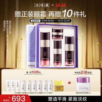 Pien tze huang brand time firming 4-piece gift set anti-wrinkle firming lifting water emulsion essence cream new year gift