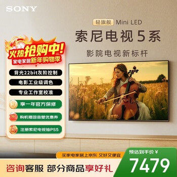 Sony (sony) k-65xr50 x90l upgraded model 65-inch sony tv 5 series 2025 new product miniled xr chip level 2 energy efficiency national subsidy