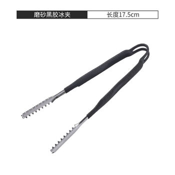 Fantasy bar high-quality ice clip for bartending, large ice cube sawtooth ice clip, ice grain clip, small frosted black plastic ice clip 17.5cm