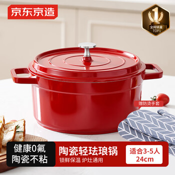 Made in tokyo, ceramic light enamel pot, soup pot, stew pot, low-pressure cooking seafood pot, soup, housewarming gift, 24cm red