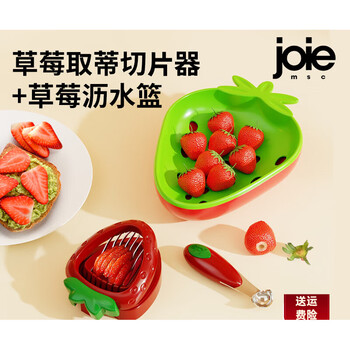 Joie msc canada joie strawberry stem remover slices fruit corer knife home kitchen strawberry cutting artifact pineapple eye digging combination price drain basket + strawberry stem slicer