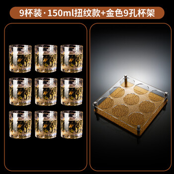 Fantasy beer mug bar glass set restaurant hotel drinking cup wine glass 9 cups 1 rack three liang 150ml new zealand pattern gold rack
