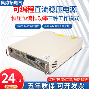 Metos high-precision high-power programmable adjustable dc stabilized power supply constant voltage and constant current switch dc remote compensation voltage 12kw programmable dc power supply 3u full width constant voltage and constant current output 0-30v adjustable