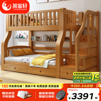 Laikexuan free installation solid wood bunk bed high and low bunk bed walnut children's bed adult bedroom bunk bed ladder cabinet total length 240cm upper bunk width 160cm bottom bunk width 180