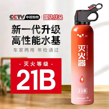 Helloleiboo leben car fire extinguisher household water-based high temperature explosion-proof private car national standard new energy authentic 3c certified new 620ml water-based 21b high-performance water fire extinguisher