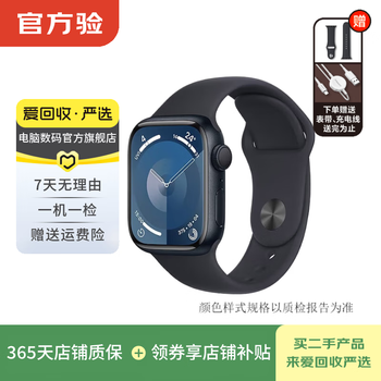Apple watch series 9 apple second-hand smart watch s9 precise positioning tracking women's health in-depth detection midnight color gps 45mm