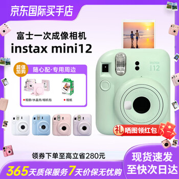 Fujifilm (fujifilm) instax mini12 instant camera instant imaging camera instant instant imaging camera overseas version mini12 mint green official standard ready stock quick delivery