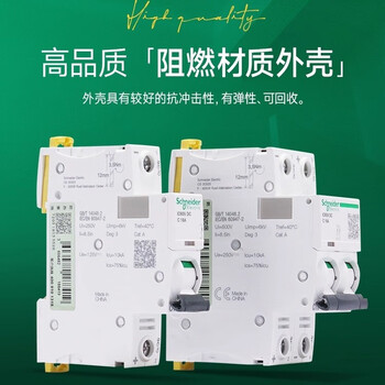 Dc air switch-dc 1p2p type c 1a2a4a6a10a16a20a25a40a63 ic65n-dc 1p c4a