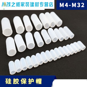 Junmo screw protective cover silicone protective cap thread protective cap screw anti-collision cap silicone sleeve bolt silicone sleeve cap m4*15