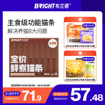 Brand's full price freshly cooked staple food cat strips canned wet food kittens and adult cats universal cat strips during pregnancy duck meat 32 pieces