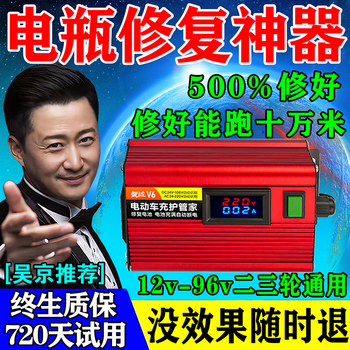 Battery repair artifact for two or three-wheel electric vehicles, genuine, universal, fully automatic pulse repair, battery automatic power off, flagship version