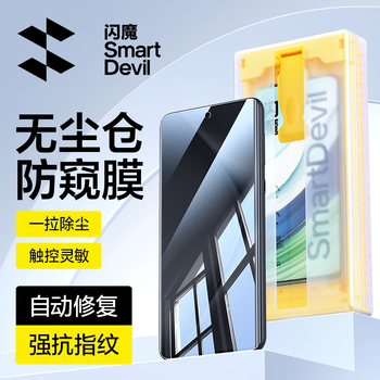 Flash magic is suitable for xiaomi 15pro/15ultra privacy film, xiaomi 15spro mobile phone film, curved full-screen film, anti-fall and anti-scratch protective film, anti-peeping dust-free warehouse*1