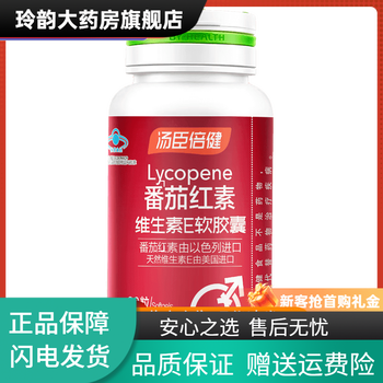 Byhealth lycopene vitamin e soft capsules antioxidant improves pregnancy preparation lycopene 60 capsules validity period tomato red lycopene 60 capsules expires in january 25