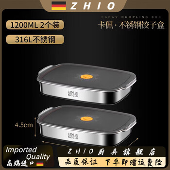 Zhio germany imported quality 316 stainless steel dumpling storage box for refrigerator, fresh-keeping, quick-freezing and freezing special dumpling box 1200/m/l 2 pieces
